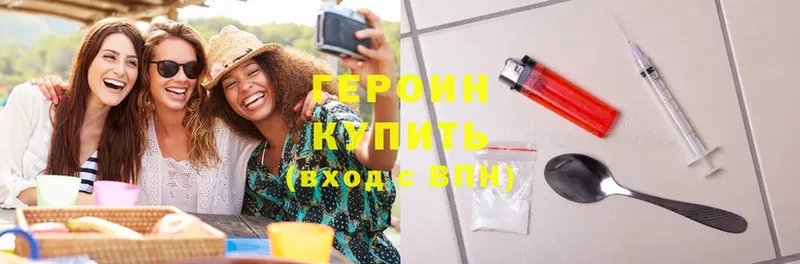 ГЕРОИН Heroin Луза