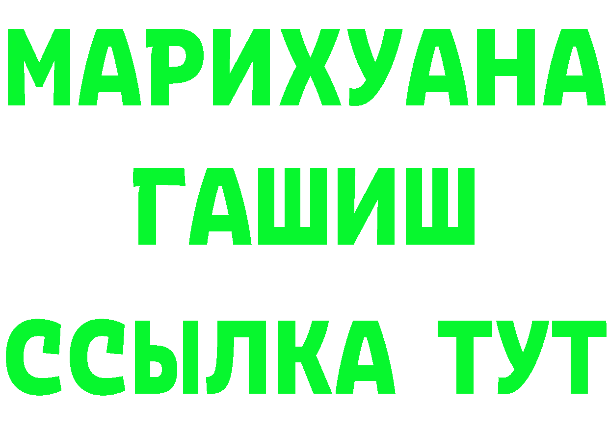 КОКАИН 97% ТОР даркнет blacksprut Луза