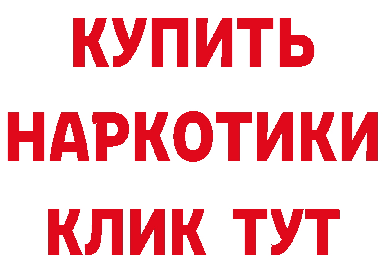 Где продают наркотики? мориарти наркотические препараты Луза